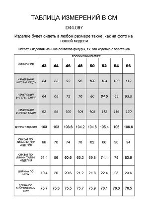 Леггинсы из премиального хлопка с эластаном