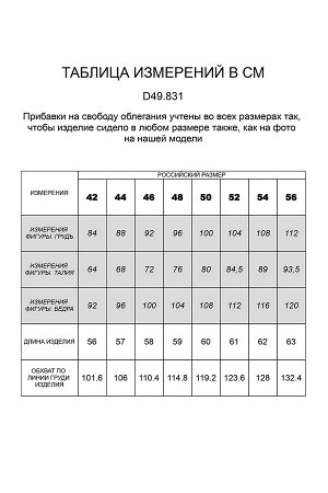 Футболка женская терракотовый (D49.831)