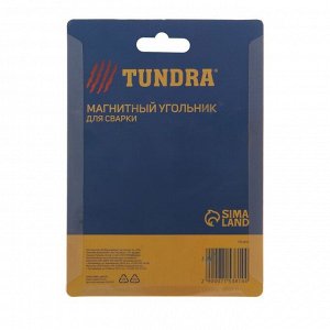 TUNDRA Магнитный угольник для сварки ТУНДРА, 15°/45°/60°/90°/240°, усилие на отрыв 15 кг, 2 шт.