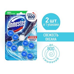 Блок гигиен. DOMESTOS 2*55г Power 5 д/унитаза Дуо Свежесть океана