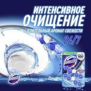 Domestos Power 5 блок для унитаза Свежесть океана, защита от микробов и налета 2х55 гр