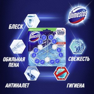 NEW ! 2+1 Domestos блок для очищения унитаза POWER 5 TRIO СВЕЖЕСТЬ ОКЕАНА 3X55 гр