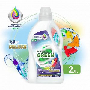 Гель для стирки Mr.Green Color Deluxe