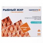 Рыбный жир ЗДРАВСИТИ с маслом облепихи, капс. 330 мг №100 (БАД), ООО Полярис RU