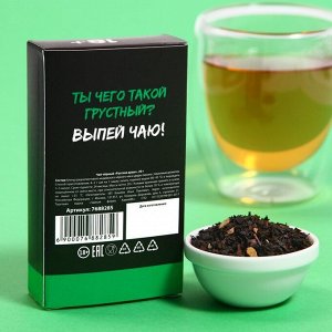 Чёрный чай «Какой чай», с цедрой лимона , 20 г.