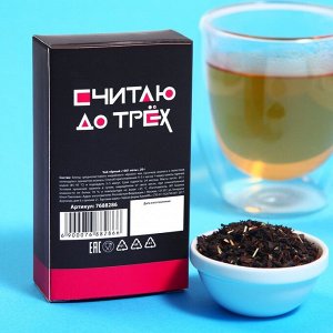 Чёрный чай «Не ломайся, пей чай», с кусочками ананаса, 20 г.