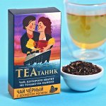 Чёрный чай «ТЕАтаник», с ароматом малины, 20 г.