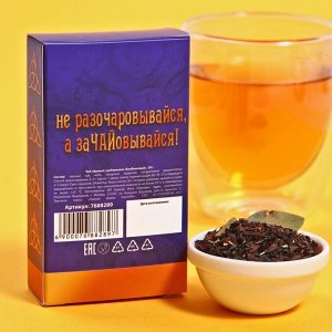 Чёрный чай «ЗаЧАЙованые», с мятой и клубничными сахарными сердечками, 20 г.