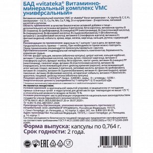 Vitateka Витаминно-минеральный комплекс универсальный Витатека VMC, 30 капсул по 0.764 г