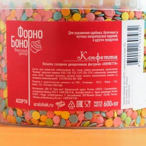 Посыпка сахарная декоративная "Конфетти", 600 г