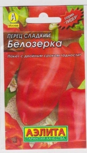 Перец Белозерка (Код: 9863)
