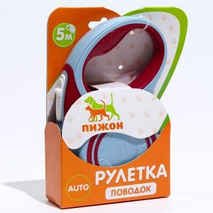 Рулетка "Гонка", 5 м, вес животного до 25 кг, бордово-голубая