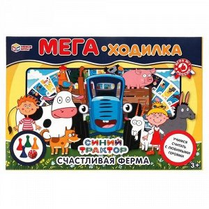 Мега-ходилка "Умка" Счастливая ферма.Синий трактор, кор 42*29*3 см