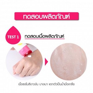 Karmart Cathy Doll Aqua Sun Whitening Body Sun Serum SPF50 PA+++