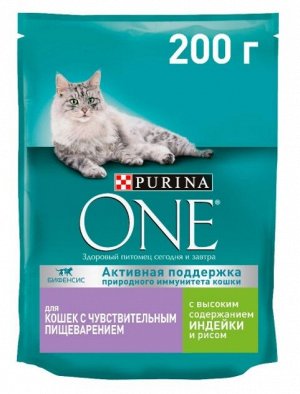 Сухой корм Purina ONE для кошек с чувствительным пищеварением, с индейкой и рисом 200г