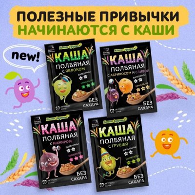Сибирские органические продукты • Новый ассортимент•