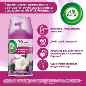 Сменный баллон Airwick Freshmatic "Нежность шёлка и лилии" к автоматизированному освежителю, 250 мл