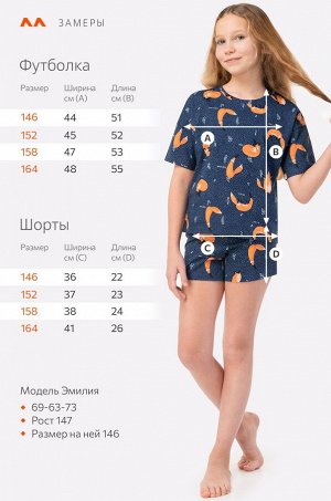 Happy Fox, Пижама для девочки Happy Fox