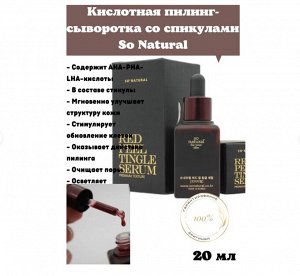 So Natural Кислотная пилинг-сыворотка со спикулами Red Peel Tingle Serum Premium Texture, 20 мл