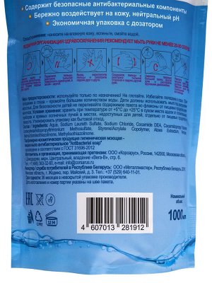 Мыло жидкое Hygienic 1л. Антибактериальное. Бережное воздействие на кожу, нейтральный РН, безопасные антибактериальные компоненты.  пр. Корсарус Россия.