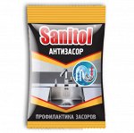 САНИТОЛ Средство для чистки труб 90гр &quot;Антизасор&quot;