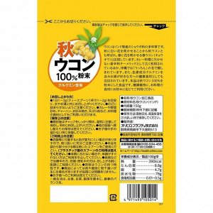 Порошок осенней куркумы Orihiro 150г.