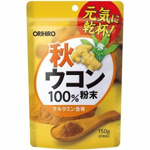 Порошок осенней куркумы Orihiro 150г.