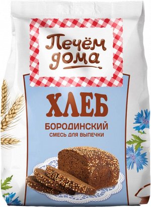 Хлеб "Бородинский" Печем дома 500 г