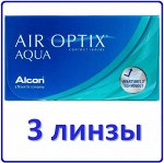 1-мес контактные линзы AIR OPTIX AQUA 3 линзы