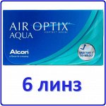 1-мес контактные линзы AIR OPTIX AQUA 6 линз