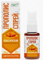 Прополис-спрей классический 30мл.