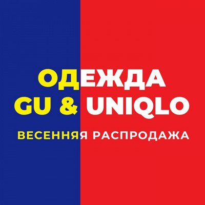 Весенняя коллекция U*N*I*Q*L*O