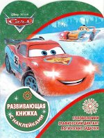 Развивающая книжка с наклейками N КСН 1824 &quot;Тачки&quot; 24стр., 215х285х5мм, Мягкая обложка