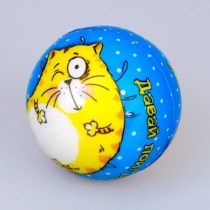 Мягкий мяч «Котэ», 6,3 см, виды МИКС