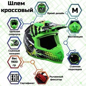 Шлем кроссовый, графика, зеленый, размер M, MX315