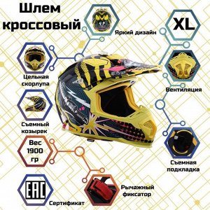 Шлем кроссовый, графика, желтый, размер XL, MX315