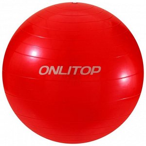 Фитбол ONLYTOP, d=55 см, 600 г, цвета микс