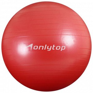 Фитбол, ONLYTOP, d=65 см, 900 г, антивзрыв, цвет красный