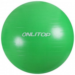 Фитбол, ONLYTOP, d=85 см, 1400 г, антивзрыв, цвет зелёный