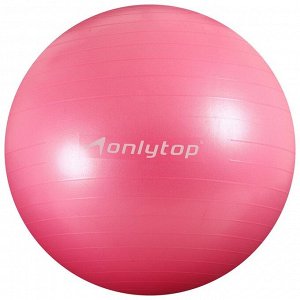 Фитбол, ONLYTOP, d=85 см, 1400 г, антивзрыв, цвет розовый