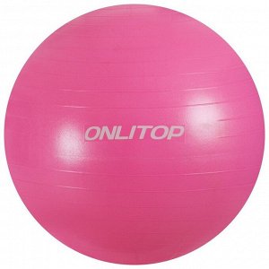 Фитбол, ONLYTOP, d=85 см, 1400 г, антивзрыв, цвет розовый