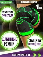 Наколенник