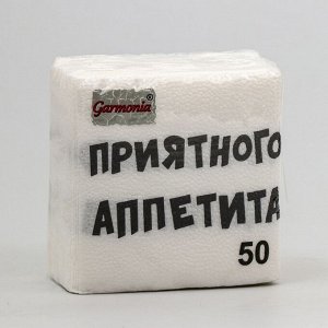 Салфетки бумажные однослойные Гармония цвета «Приятного аппетита» 24x24 см, 50 шт.