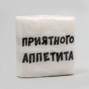 Салфетки бумажные однослойные «Приятного аппетита», 24 х 24 см, 20 шт