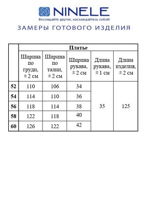 Повседневное платье