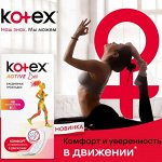 Женская гигиена. Прокладки INSO Anion. Твоя уверенность