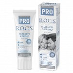 З/п &quot;R.O.C.S. PRO Brackets &amp; Ortho&quot;, 74 гр