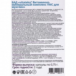 Витаминно-минеральный комплекс для мужчин Витатека VMC, 30 капсул по 0.75 г