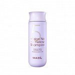 Тонирующий шампунь для осветленных волос 5 Salon No Yellow Shampoo