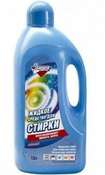Средство для стирки Золушка 1500мл